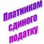 Від спрощенців Черкас місцева казна отримала майже 129 млн.грн. єдиного податку